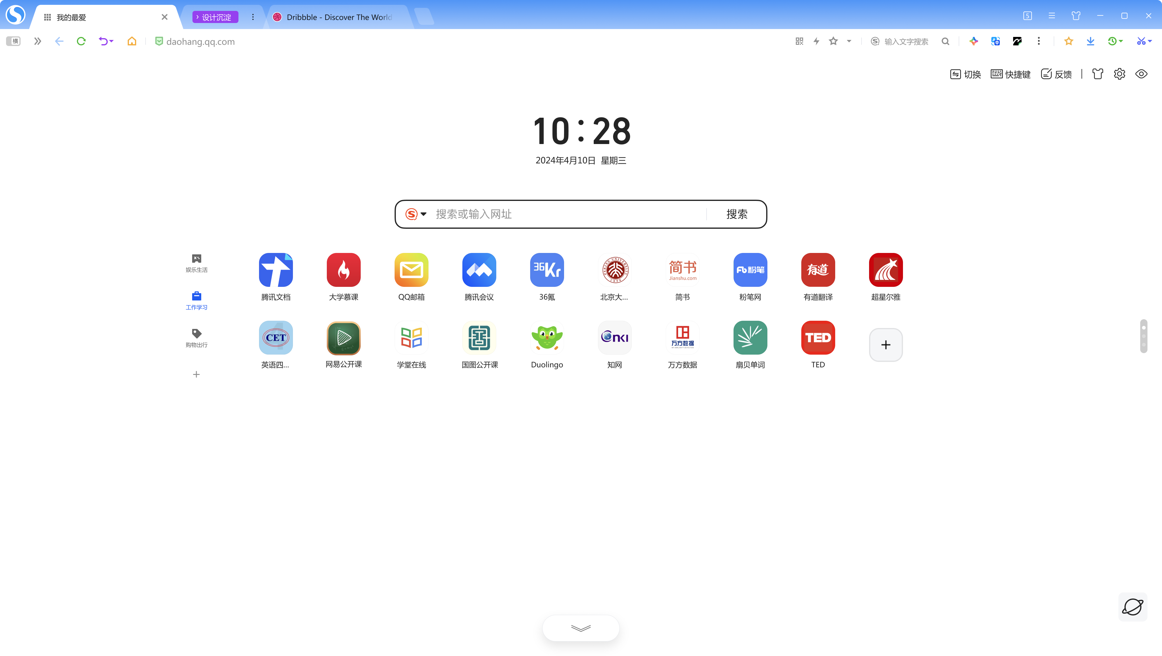 搜狗浏览器官网